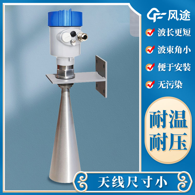 超声波液位计和雷达液位计区别是什么？